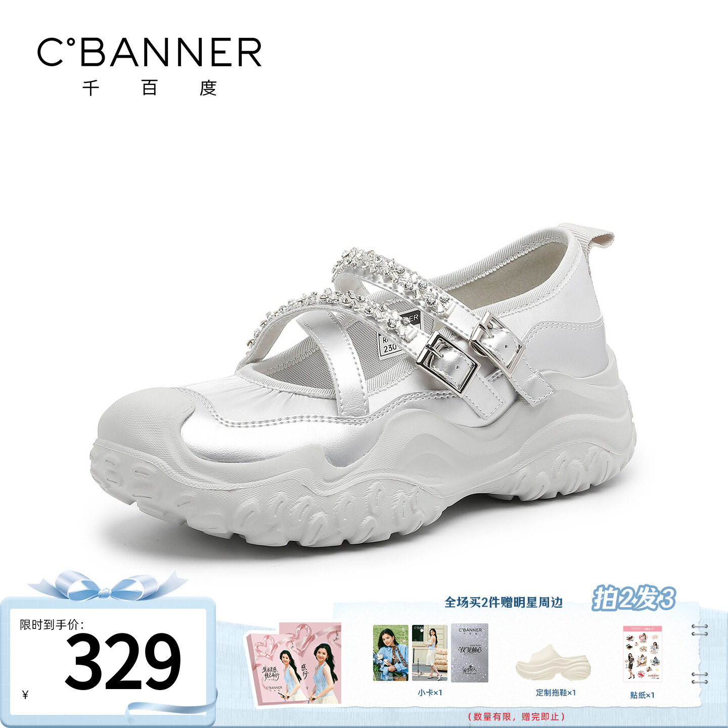 千百度厚底水钻玛丽珍老爹鞋女图片