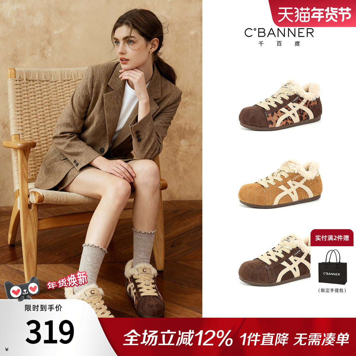 千百度女鞋冬季新款保暖加绒棉鞋平底鞋百搭运动鞋德训鞋单鞋女款,女鞋,棉鞋,淘宝优惠券,粉丝福利购,淘宝优惠卷