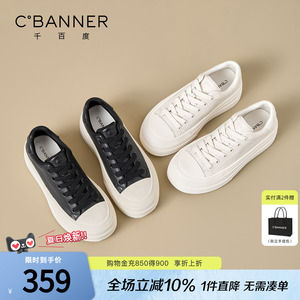 千百度厚底板鞋女百搭增高休闲鞋轻便运动小白鞋简约风浅口系带