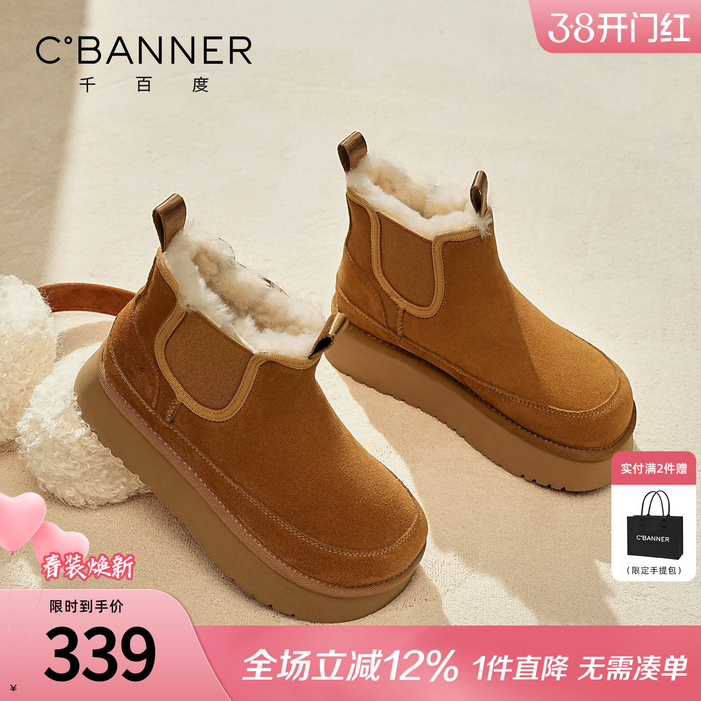 千百度厚底真皮雪地靴女2025冬季新款百搭加厚棉鞋外穿加绒短靴女