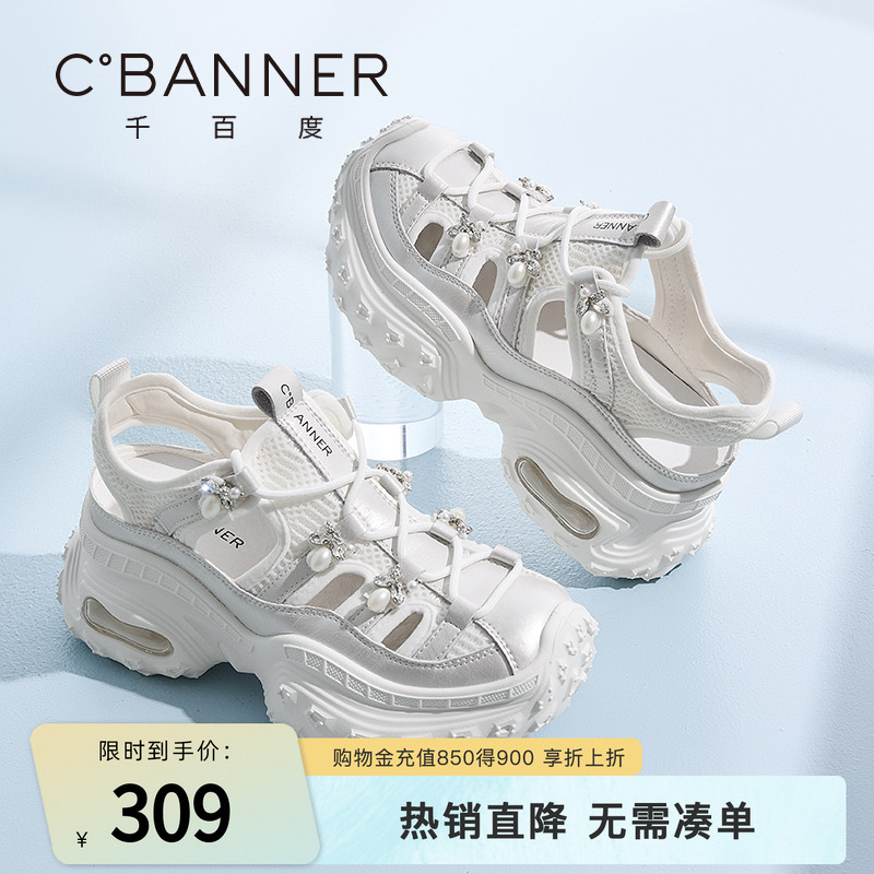 千百度老爹鞋女2025夏季新款厚底镂空网面珍珠水钻休闲运动凉鞋