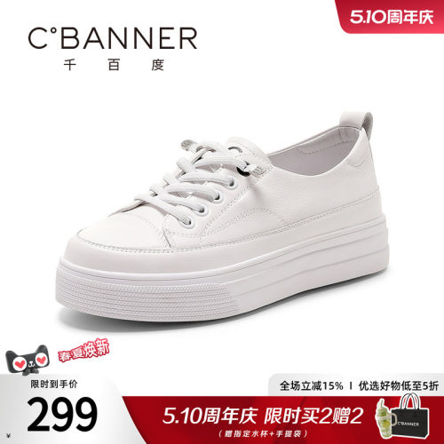 千百度小白鞋女新款百搭厚底轻便低帮运动鞋免系带单鞋休闲鞋