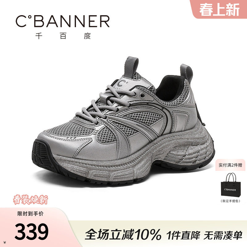 千百度老爹鞋女纯色新款复古拼色运动鞋厚底增高网面跑步鞋休闲鞋