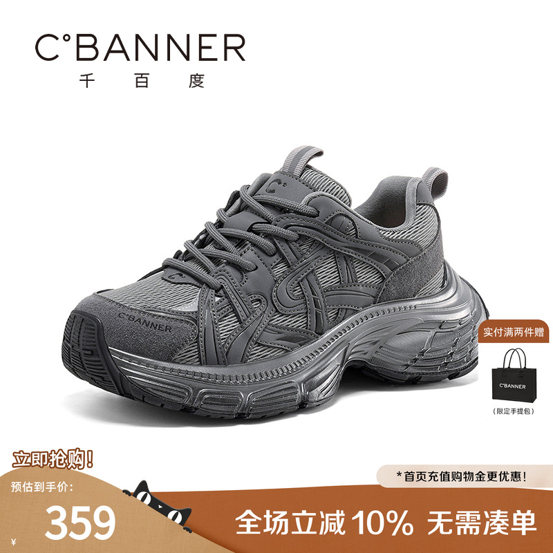 千百度银色厚底老爹鞋