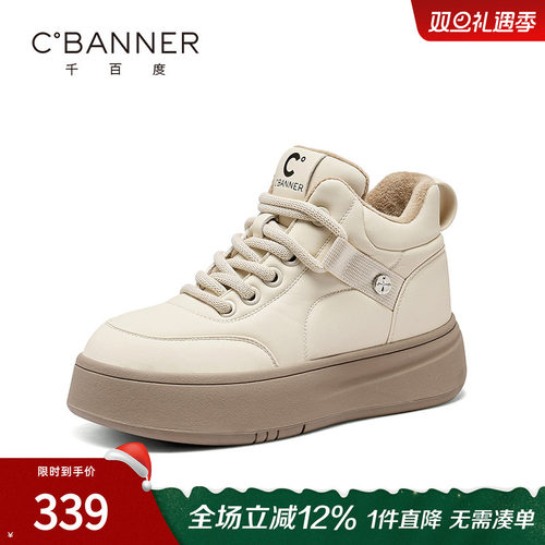 厚底真皮高帮短靴休闲棉鞋千百度