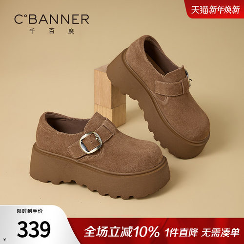 千百度厚底乐福鞋女2025新款