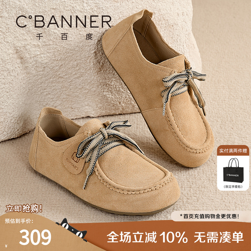 千百度豆豆鞋女2025秋季新款复古百搭平底博肯鞋休闲鞋百搭单鞋