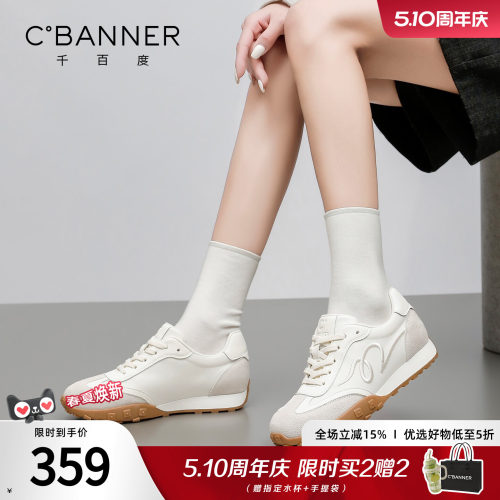 千百度厚底轻便德训小白鞋女