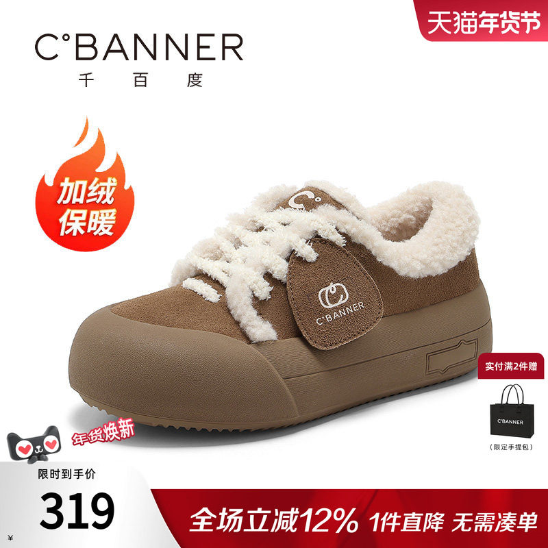 千百度休闲棉鞋女冬季新款加绒毛毛大头鞋美拉德色厚底棉鞋豆豆鞋,女鞋,棉鞋,淘宝优惠券,粉丝福利购,淘宝优惠卷