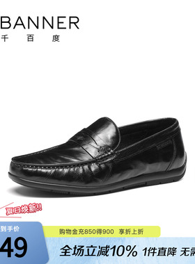 千百度2026秋季男鞋黑色真皮豆豆鞋一脚蹬懒人鞋舒适商务休闲皮鞋