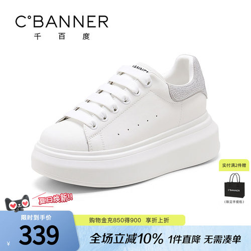 千百度女鞋时尚休闲鞋新款轻便不累脚百搭运动鞋厚底增高小白鞋