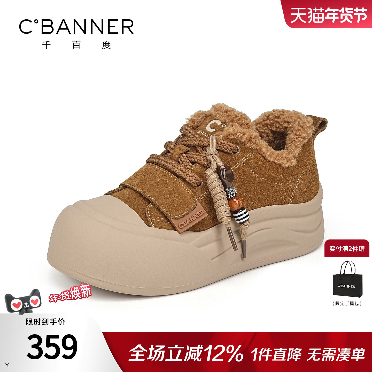 千百度休闲棉鞋女冬季2025新款百搭保暖加绒女鞋低帮板鞋女,女鞋,时尚休闲鞋,淘宝优惠券,粉丝福利购,淘宝优惠卷