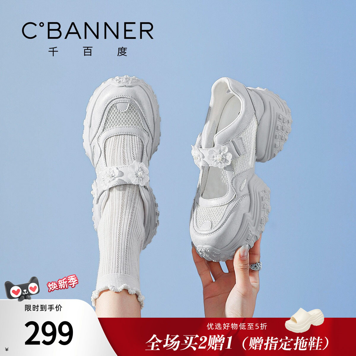 千百度厚底玛丽珍老爹鞋女透气图片
