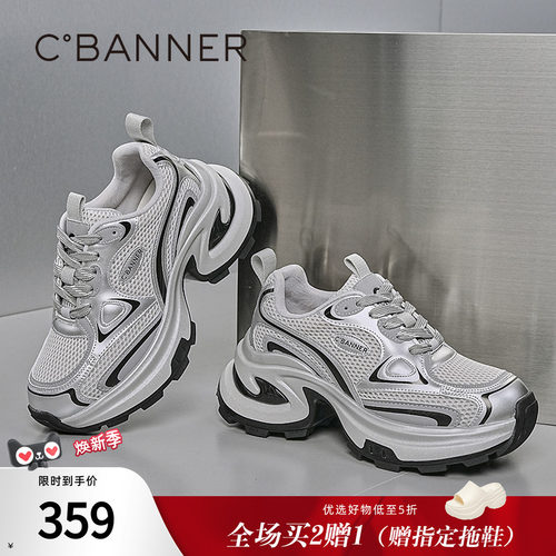 千百度银色老爹鞋女厚底
