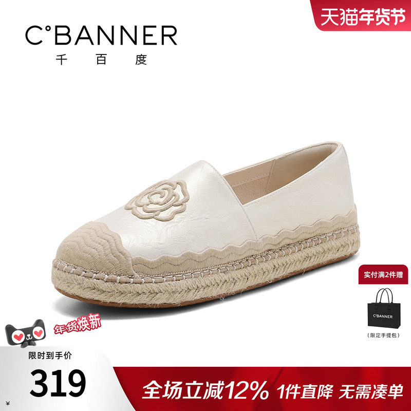 千百度女鞋春季新款百搭复古一脚蹬豆豆鞋舒适浅口休闲单鞋渔夫鞋,女鞋,渔夫鞋,淘宝优惠券,粉丝福利购,淘宝优惠卷