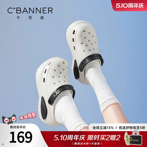 千百度厚底软弹两穿洞洞鞋女