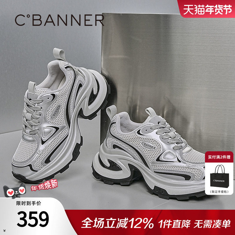 千百度银色老爹鞋女款新款透气休闲鞋百搭增高厚底运动鞋加绒棉鞋,女鞋,老爹鞋,淘宝优惠券,粉丝福利购,淘宝优惠卷