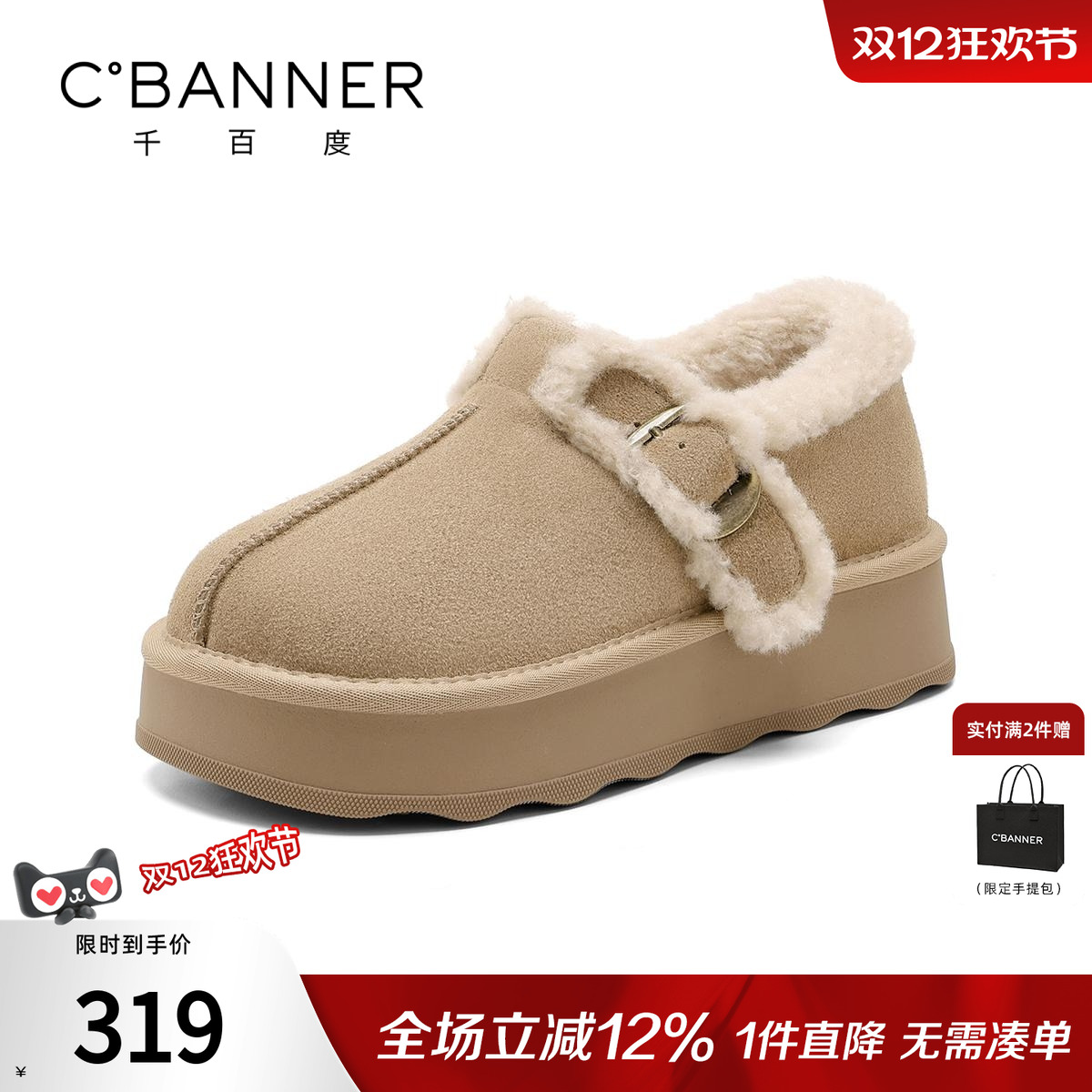 加绒厚底冬季短筒百搭外穿棉鞋