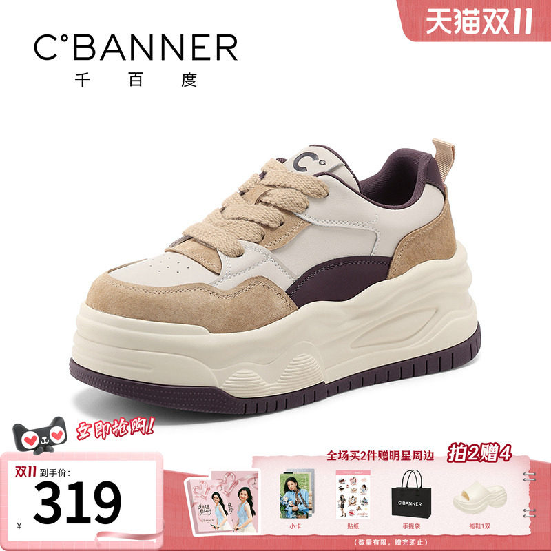 千百度女鞋秋冬新款休闲板鞋厚底鞋拼色增高松糕百搭运动鞋小白鞋