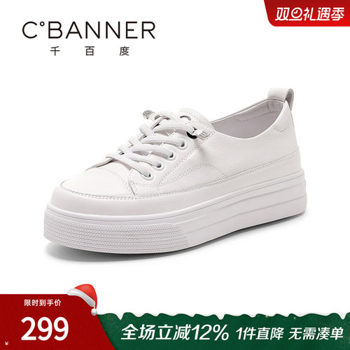 千百度加绒小白鞋女新款百搭厚底增高运动鞋免系带单鞋休闲鞋