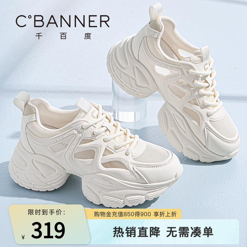 千百度老爹鞋女款2025夏季新款透气薄款厚底休闲运动网面鞋凉鞋女
