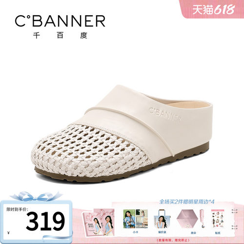 千百度拖鞋女夏季新款时尚百搭镂空编织厚底包头拖舒适凉外穿拖鞋