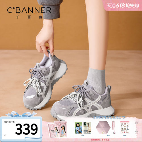 千百度厚底多巴胺老爹鞋女春款