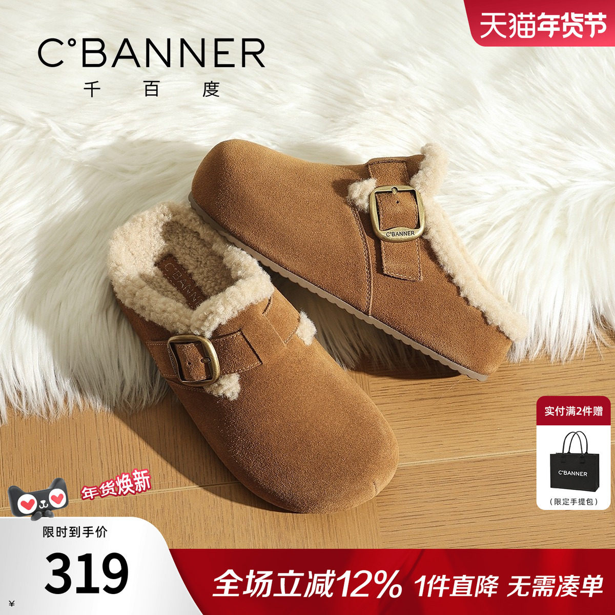 千百度厚底勃肯拖鞋女外穿秋冬2025新款加绒毛毛棉鞋女一脚蹬单鞋,女鞋,勃肯鞋/软木鞋,淘宝优惠券,粉丝福利购,淘宝优惠卷