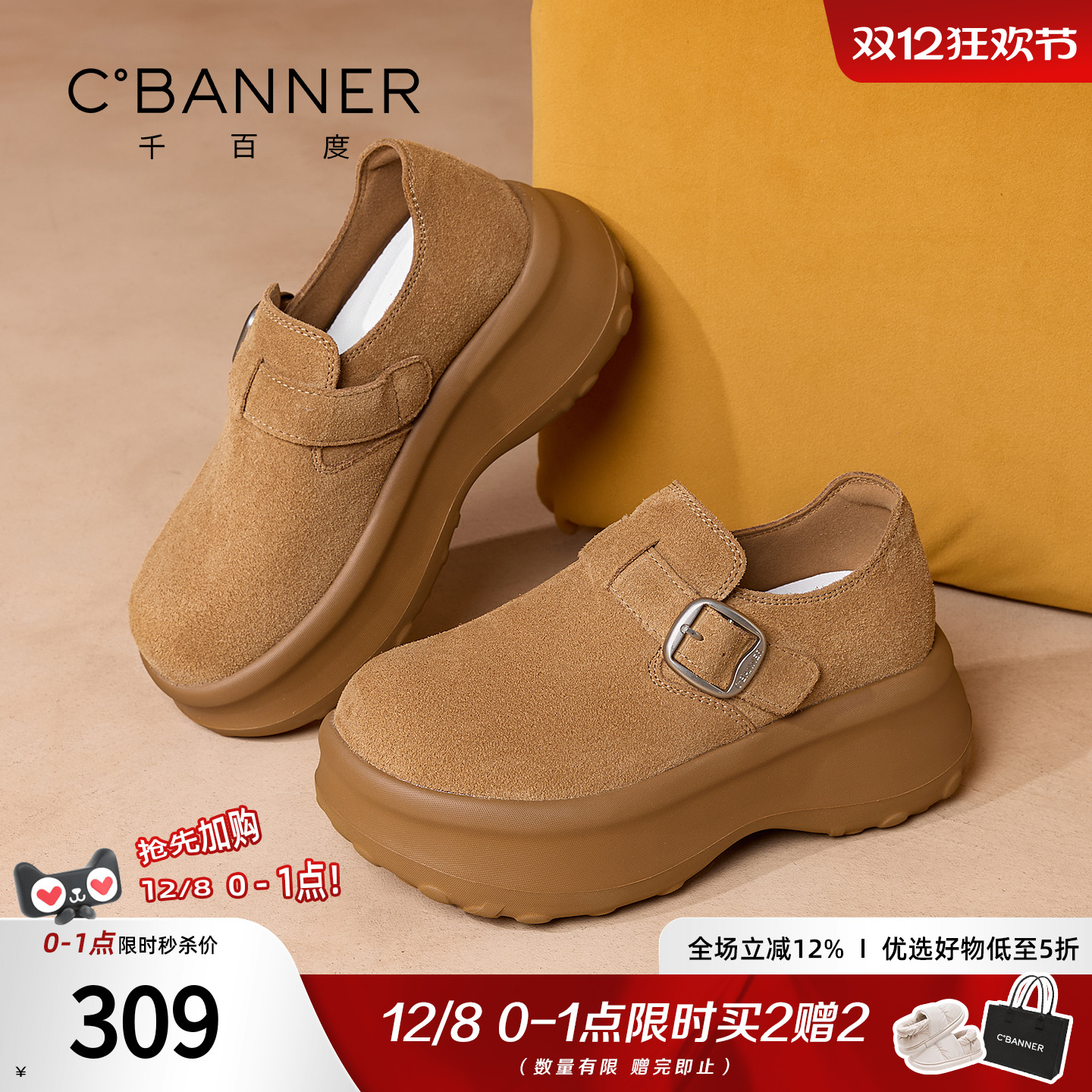 千百度厚底勃肯鞋女2025早秋新款