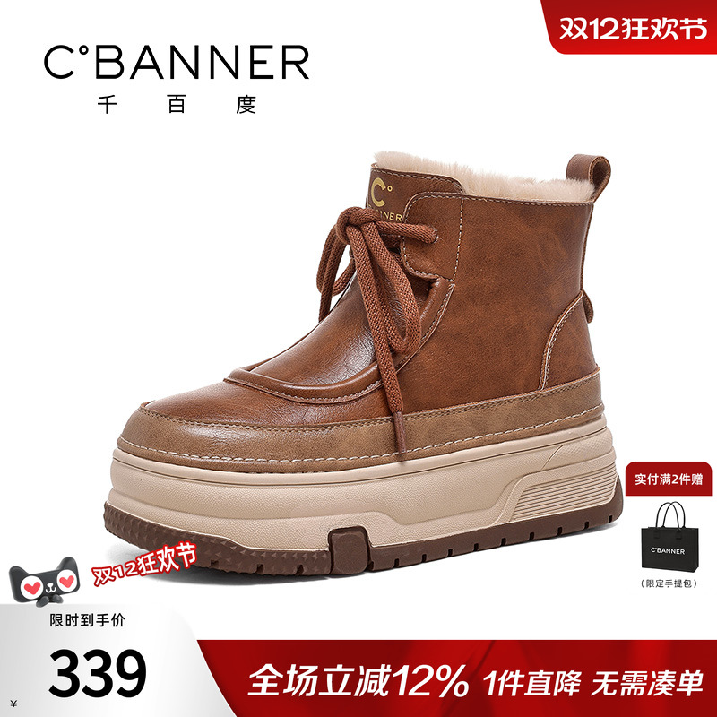 加绒加厚保暖防滑厚底马丁靴