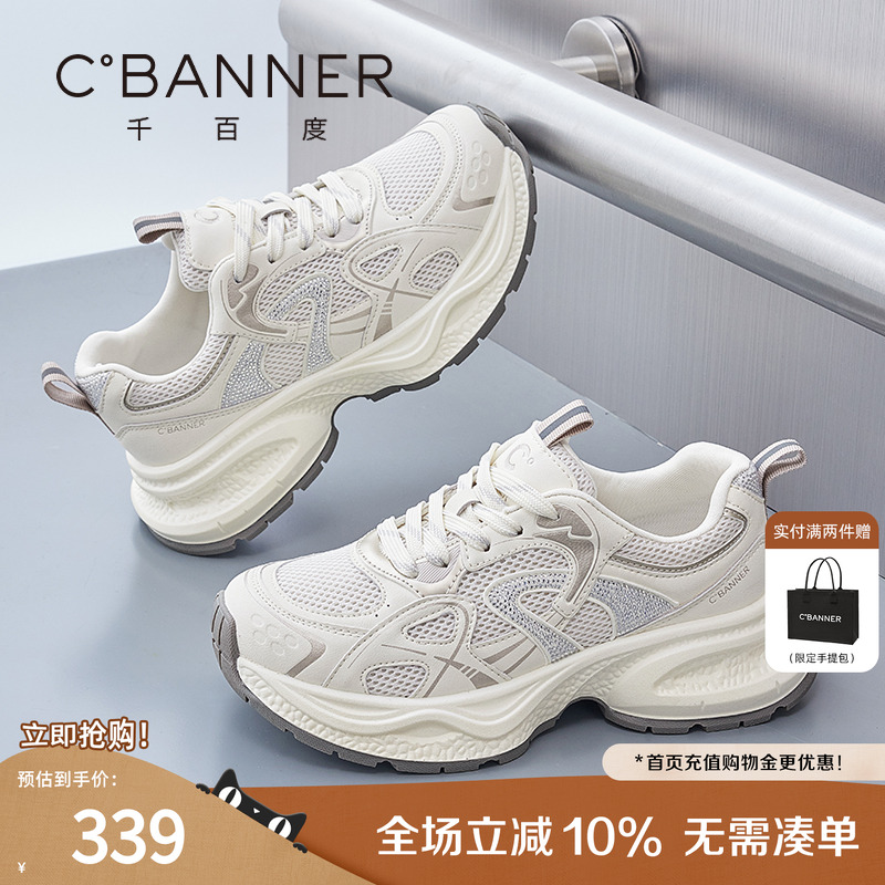 千百度老爹鞋女2025秋季新款百搭厚底增高运动鞋透气网面休闲鞋女