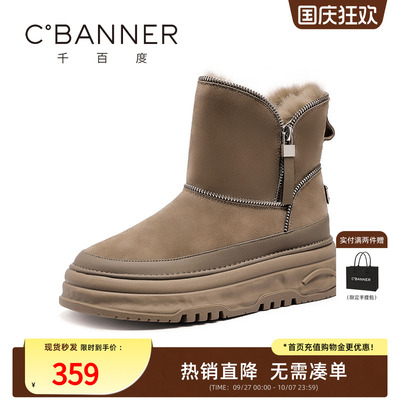 千百度厚底雪地靴女皮毛一体保暖
