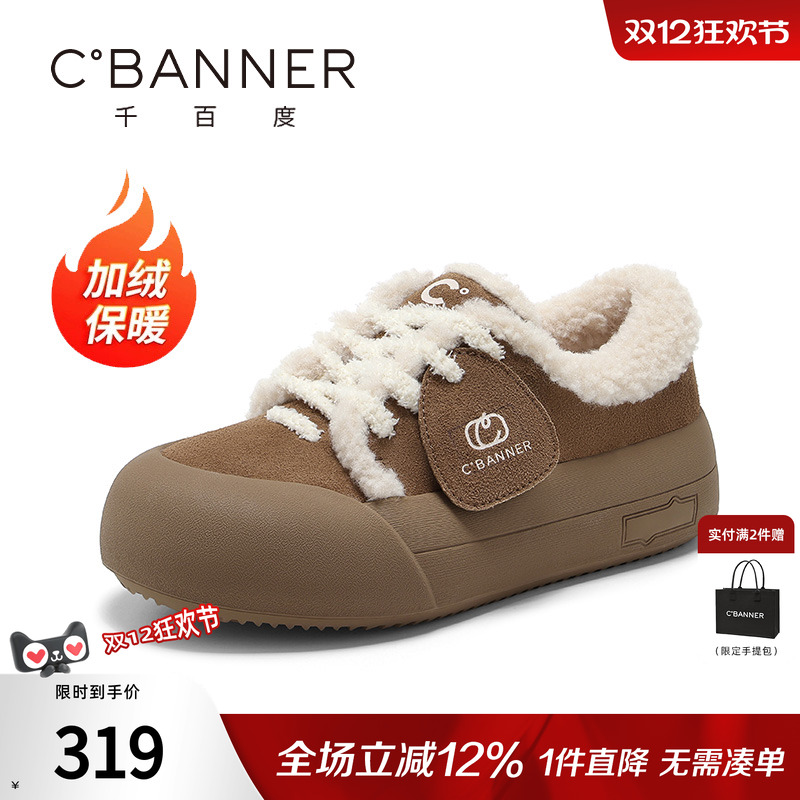 千百度休闲棉鞋女冬季新款加绒毛毛大头鞋美拉德色厚底棉鞋豆豆鞋