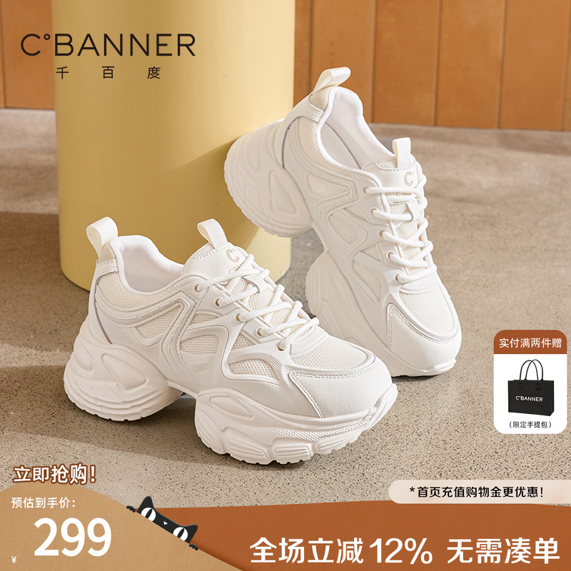 千百度老爹鞋女款2025秋季新款轻便百搭厚底休闲运动鞋子女网面鞋