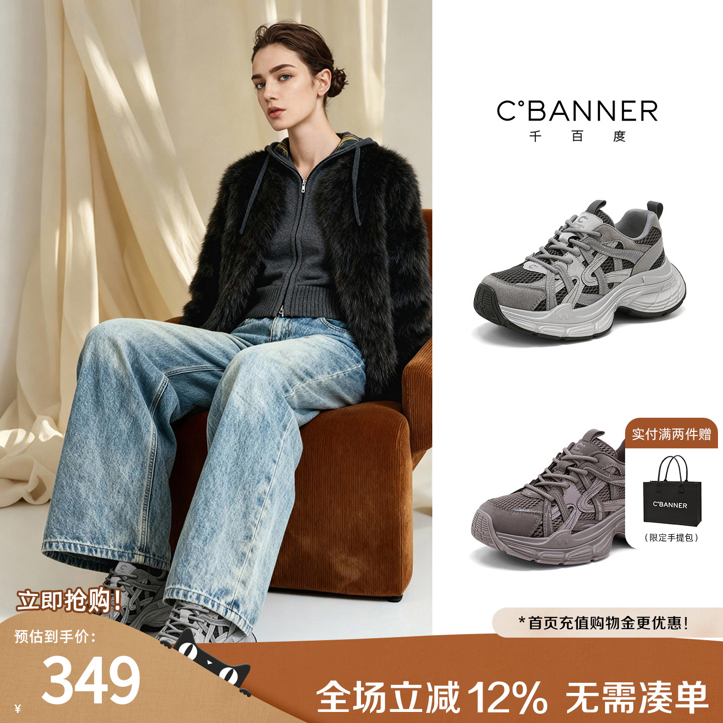 千百度2025新款潮流老爹鞋