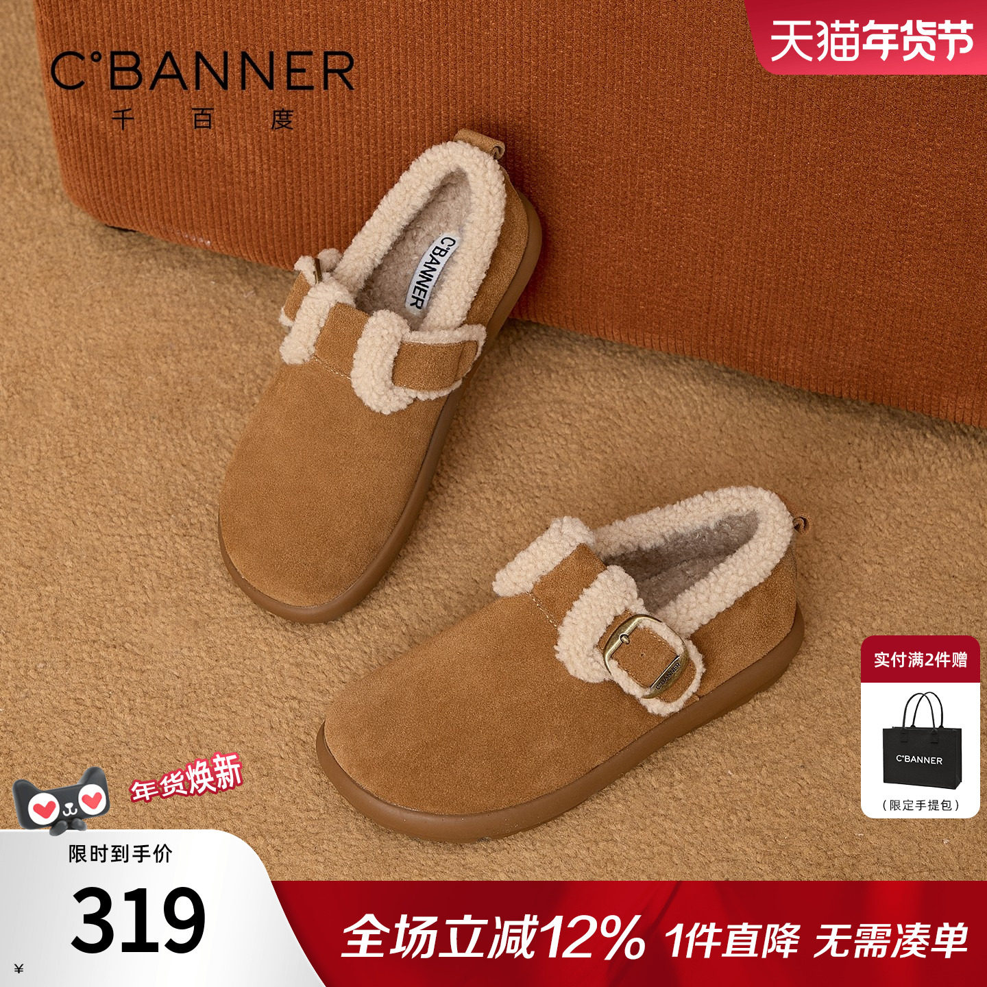 千百度加绒勃肯鞋女冬季2025新款百搭保暖毛毛单鞋女软底外穿棉鞋,女鞋,勃肯鞋/软木鞋,淘宝优惠券,粉丝福利购,淘宝优惠卷