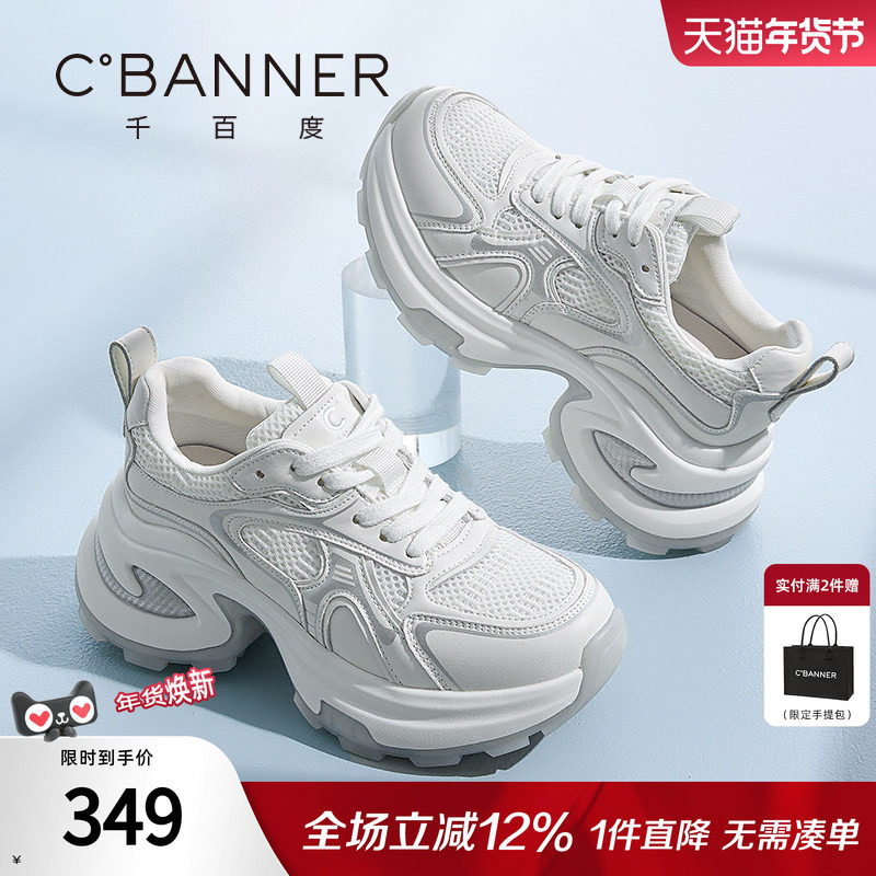 千百度老爹鞋女新款百搭厚底增高运动休闲鞋网面透气圆头系带女鞋,女鞋,老爹鞋,淘宝优惠券,粉丝福利购,淘宝优惠卷