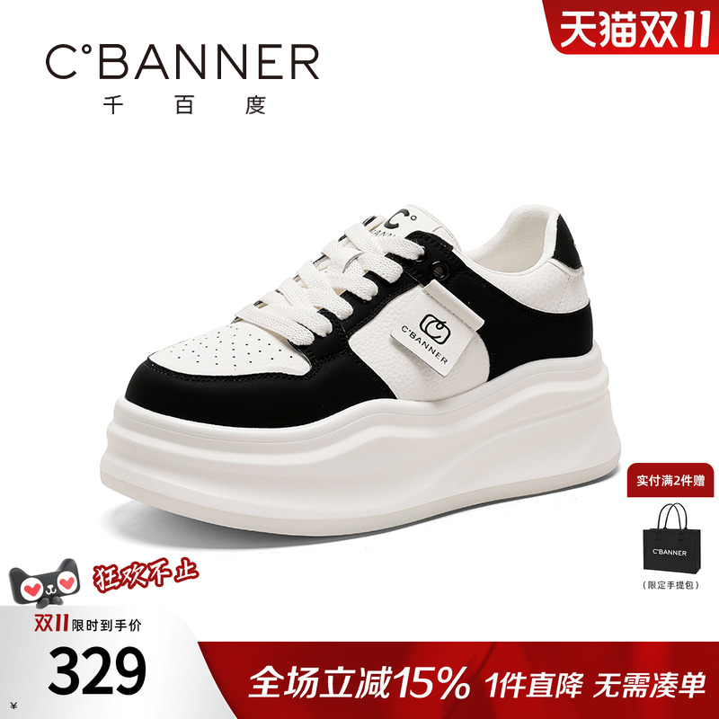 千百度小白鞋女秋季新款厚底百搭休闲鞋黑白熊猫拼色软底运动鞋