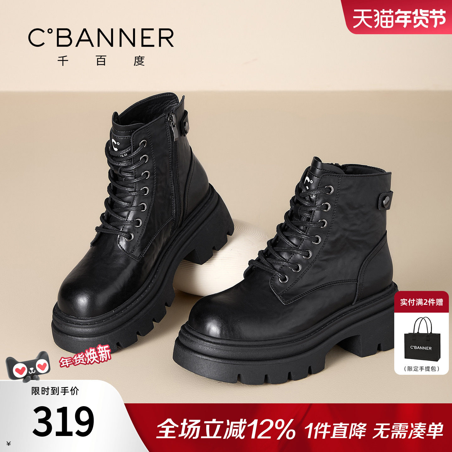 千百度厚底英伦风马丁靴女系带松糕新款增高炸街短靴复古百搭女靴,女鞋,马丁靴,淘宝优惠券,粉丝福利购,淘宝优惠卷