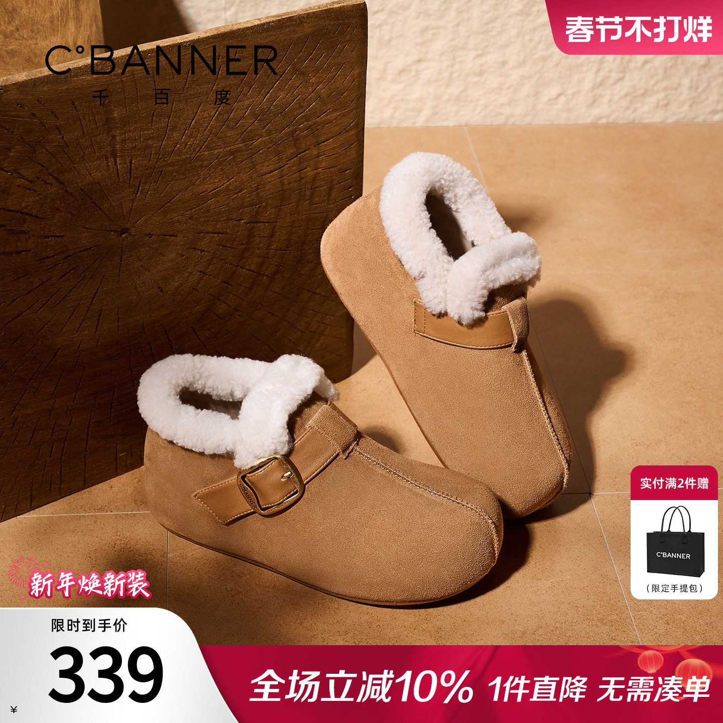 千百度加绒勃肯棉鞋冬季2025新款百搭厚底保暖雪地靴高帮乐福鞋女