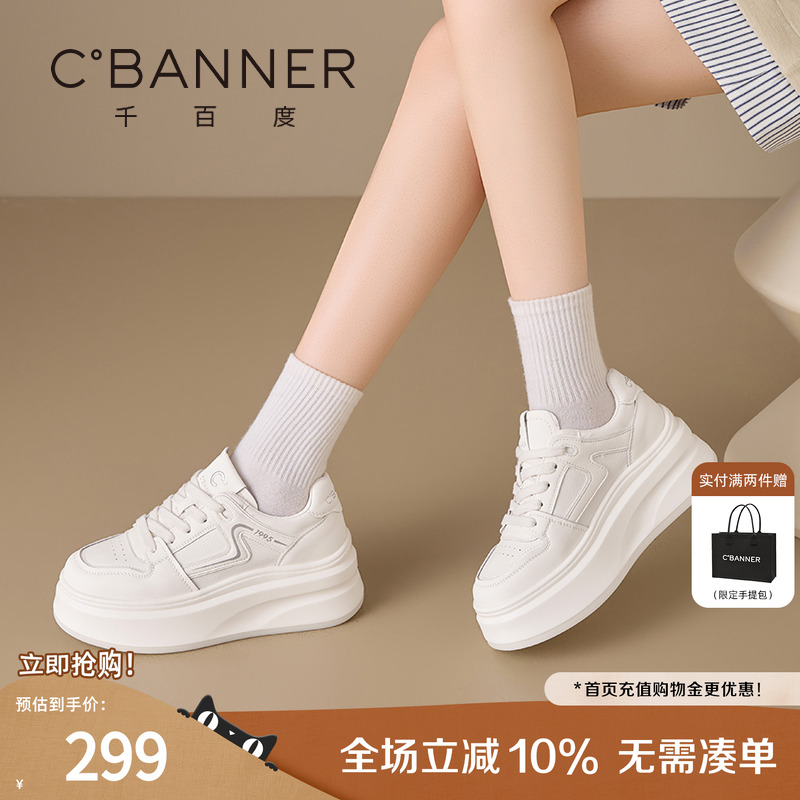 千百度厚底小白鞋女款2025秋季新款百搭潮流板鞋女运动休闲鞋子女