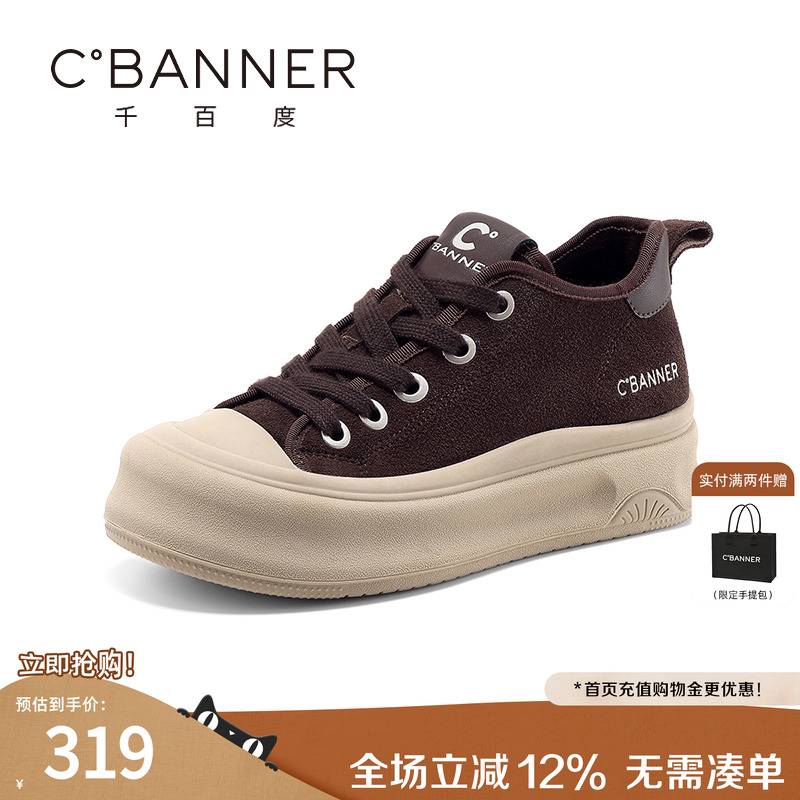 千百度女鞋休闲厚底加绒保暖棉鞋复古时尚百搭增高板鞋运动鞋轻便