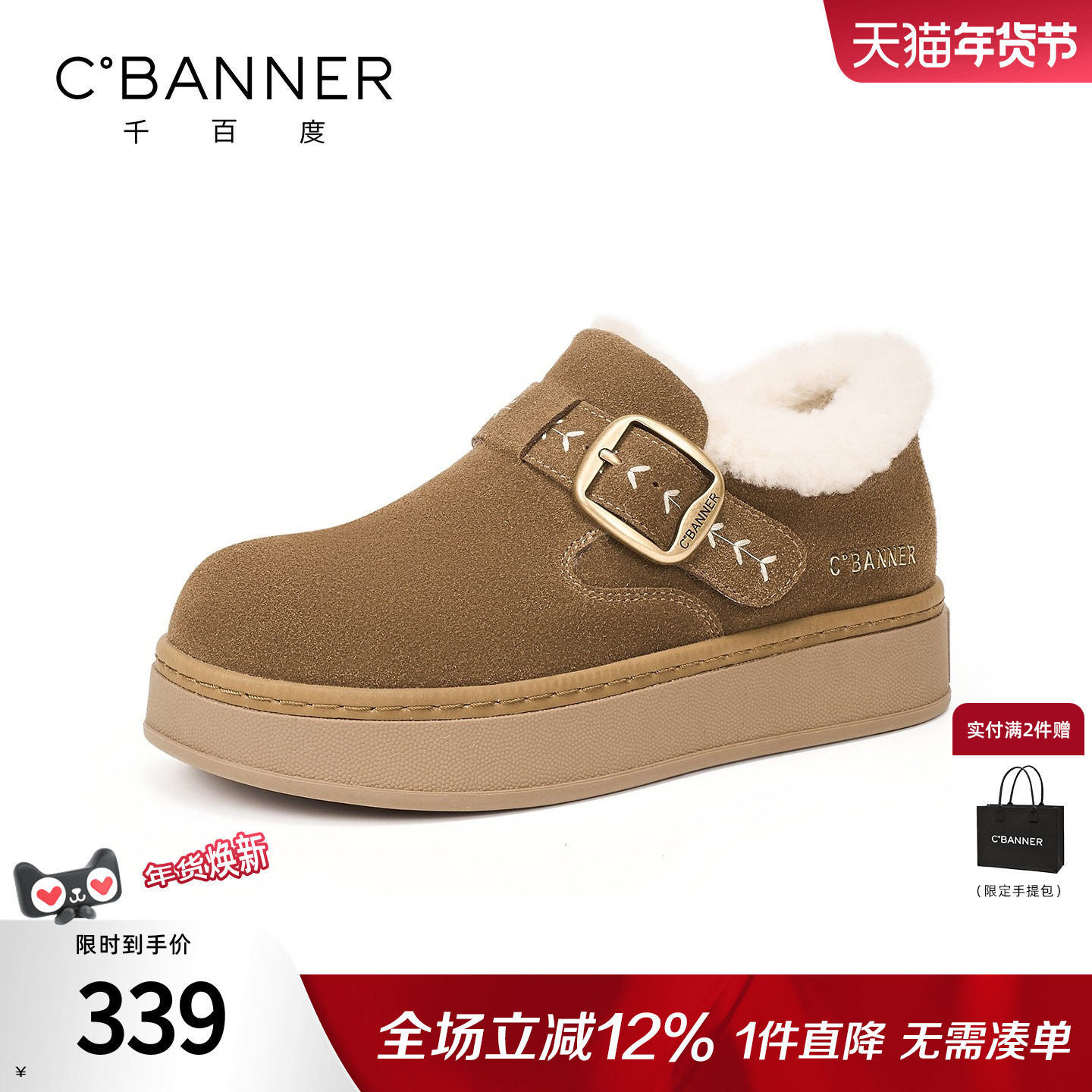 千百度加绒勃肯鞋2025冬季新款百搭休闲鞋厚底保暖棉鞋雪地靴女款,女鞋,时尚休闲鞋,淘宝优惠券,粉丝福利购,淘宝优惠卷