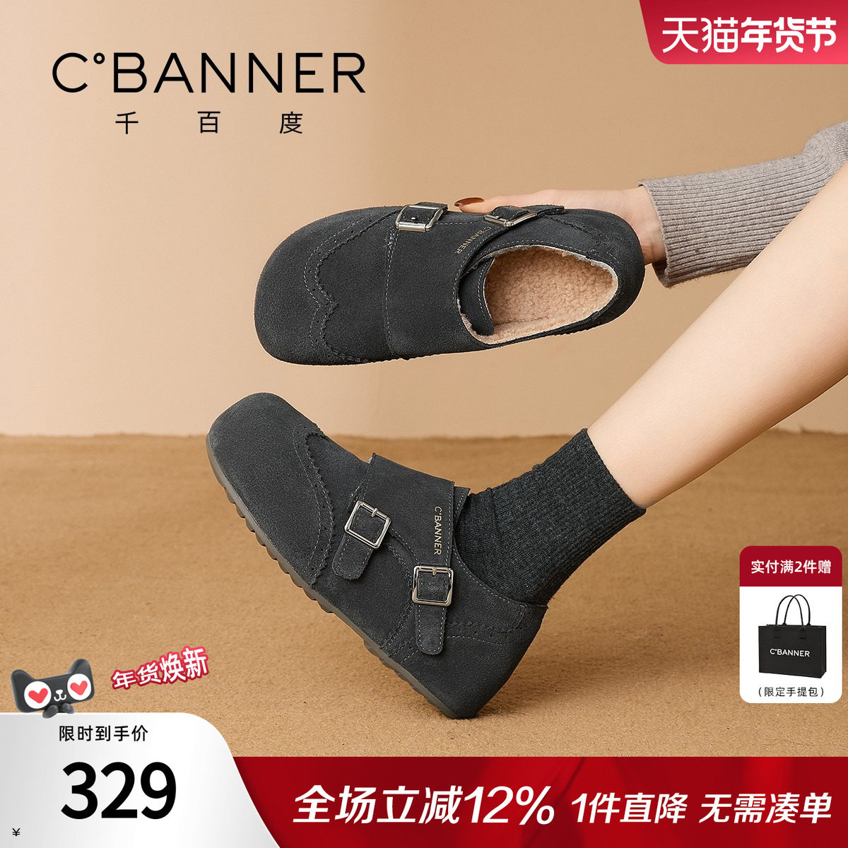 千百度加绒勃肯鞋女冬季2025新款保暖反绒毛绒棉鞋厚底增高乐福鞋,女鞋,勃肯鞋/软木鞋,淘宝优惠券,粉丝福利购,淘宝优惠卷