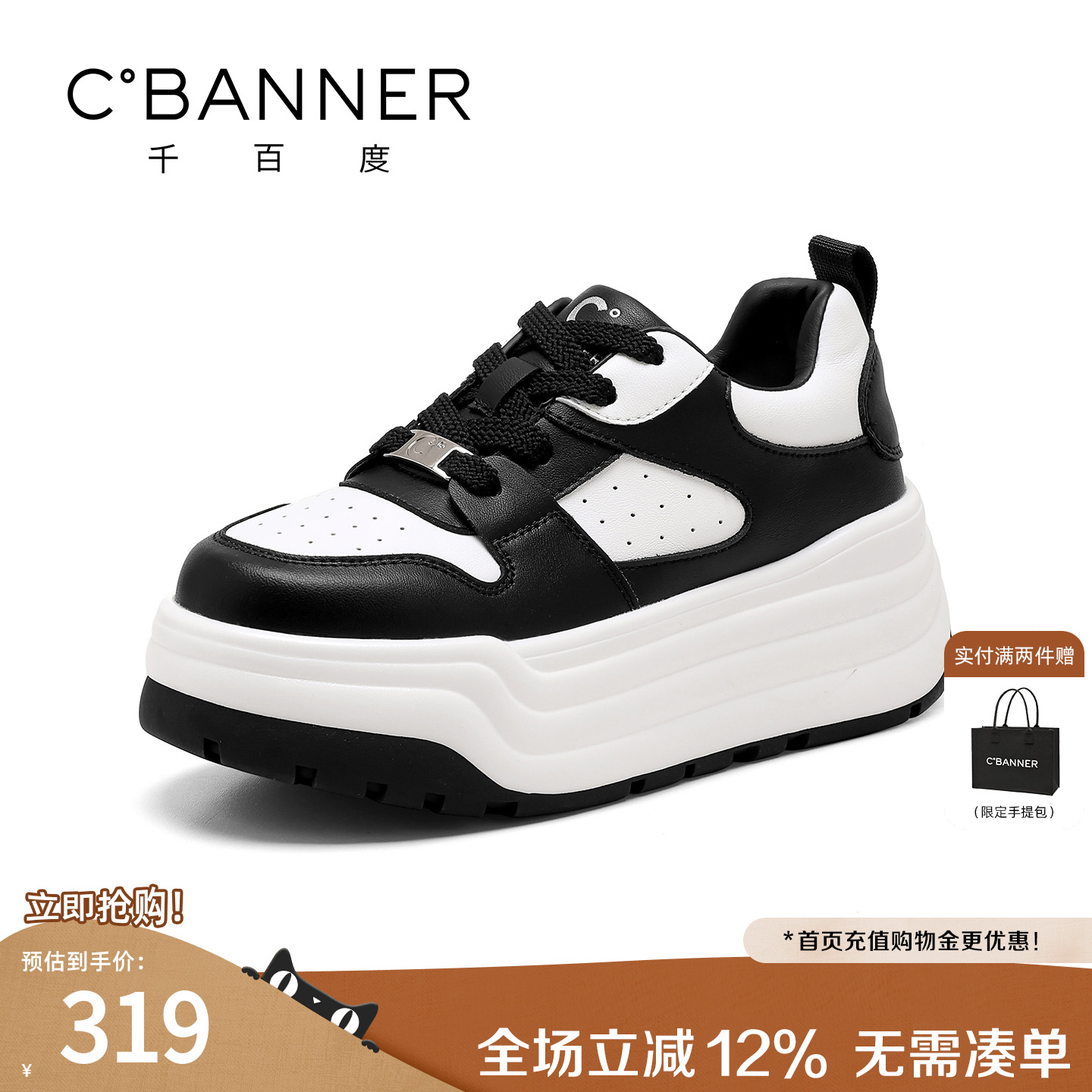 千百度厚底小白鞋女鞋2025秋季新款运动板鞋百搭时尚增高休闲鞋