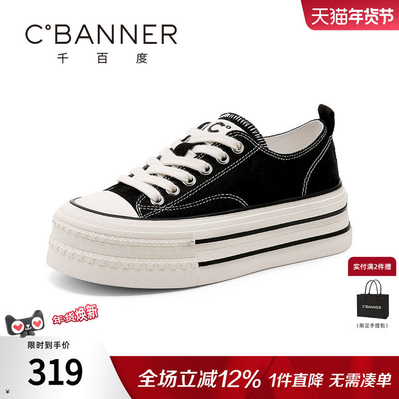 千百度休闲板鞋女松糕纯色新款厚底增高百搭舒适经典帆布鞋小白鞋,女鞋,休闲板鞋,淘宝优惠券,粉丝福利购,淘宝优惠卷