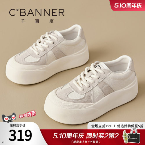 千百度厚底板鞋女新款复古小白鞋平底增高百搭真皮休闲运动德训鞋