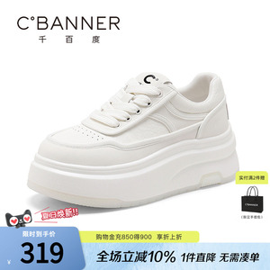 千百度厚底小白鞋女秋季运动板鞋增高鞋子百搭休闲鞋系带圆头女鞋