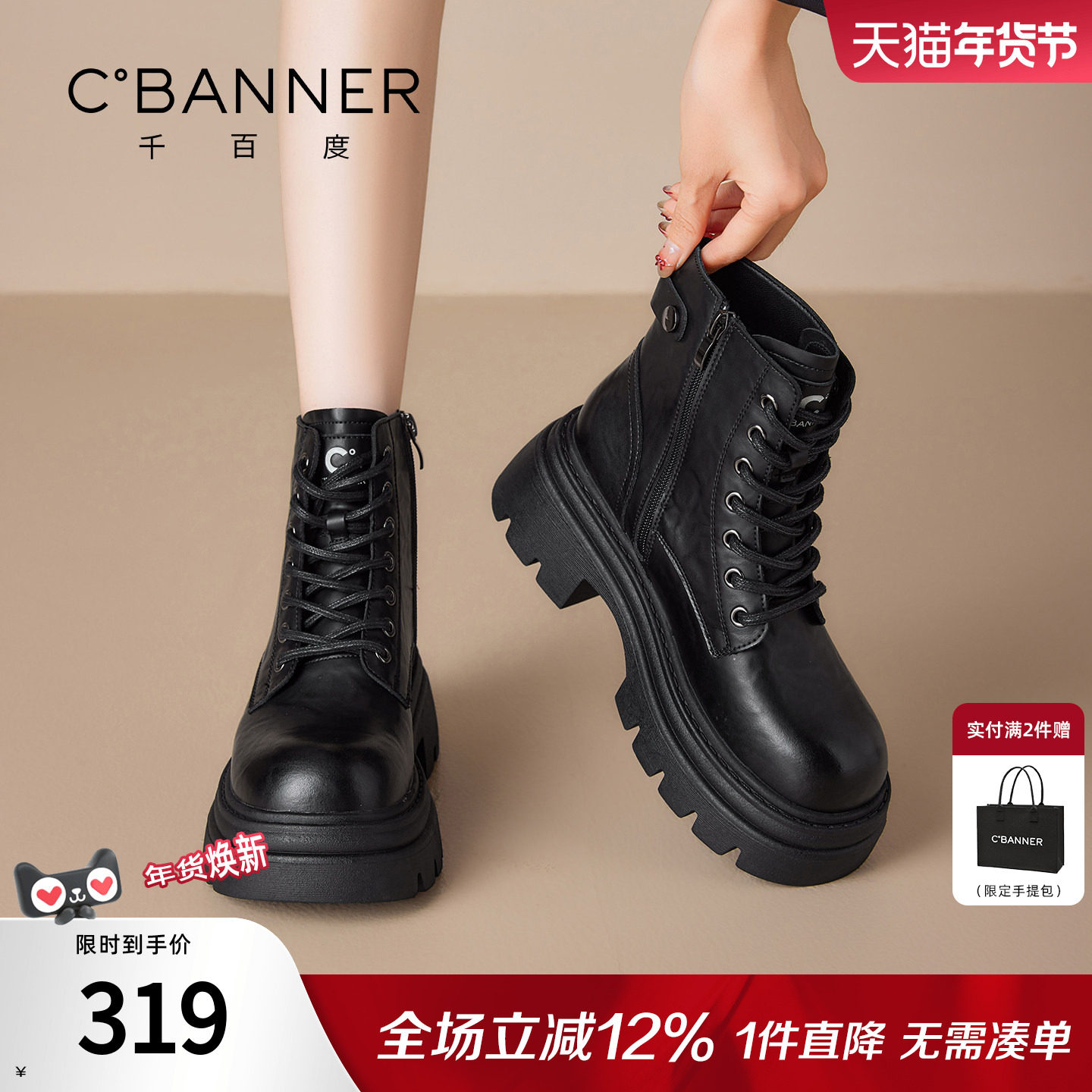 千百度厚底加绒马丁靴女款松糕系带新款百搭瘦瘦靴黑色短靴子女,女鞋,马丁靴,淘宝优惠券,粉丝福利购,淘宝优惠卷