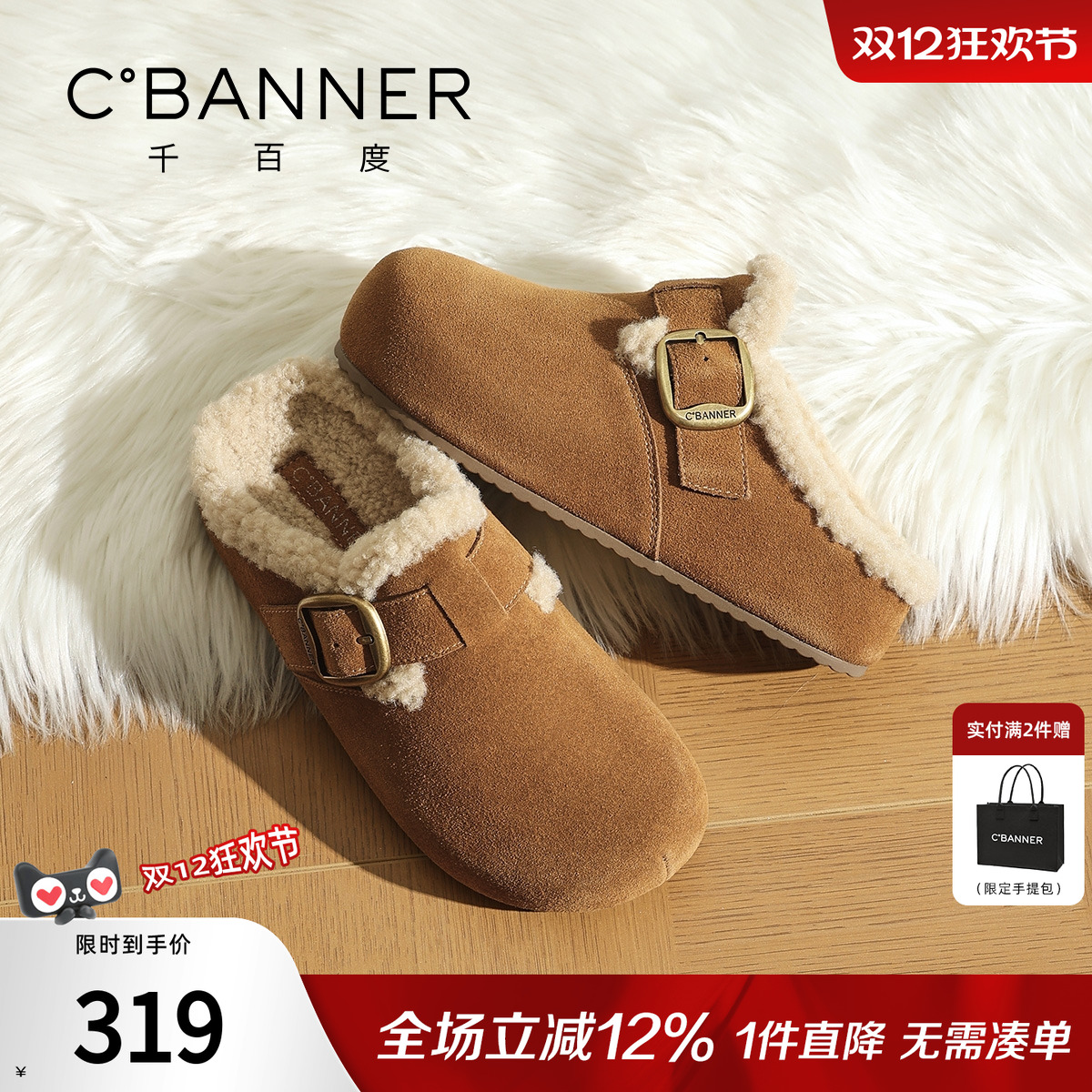 千百度厚底勃肯拖鞋女外穿